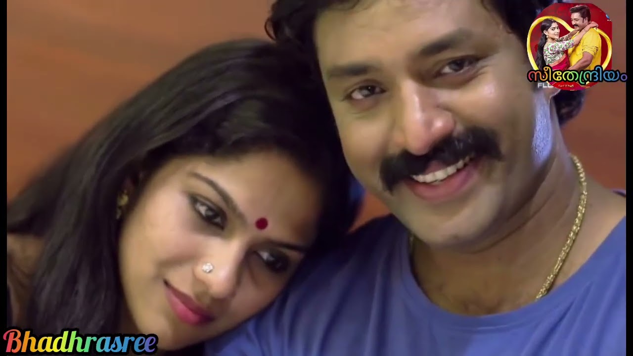 സീതേന്ദ്രിയം ഇവരെ പോലെ ഇവർ മാത്രം ❤️❤️😍😍