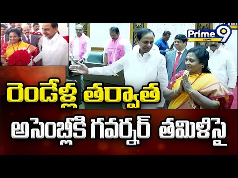 TS Assembly : రెండేళ్ల తర్వాత అసెంబ్లీలో అడుగు పెట్టిన గవర్నర్ తమిళిసై | Prime9 News