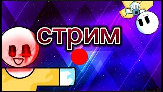 стрим / общаемся играем и т.д