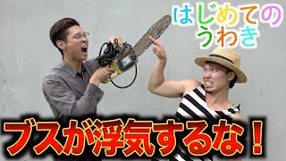 【モテる彼女あるある】モテすぎて彼氏ブチギレ