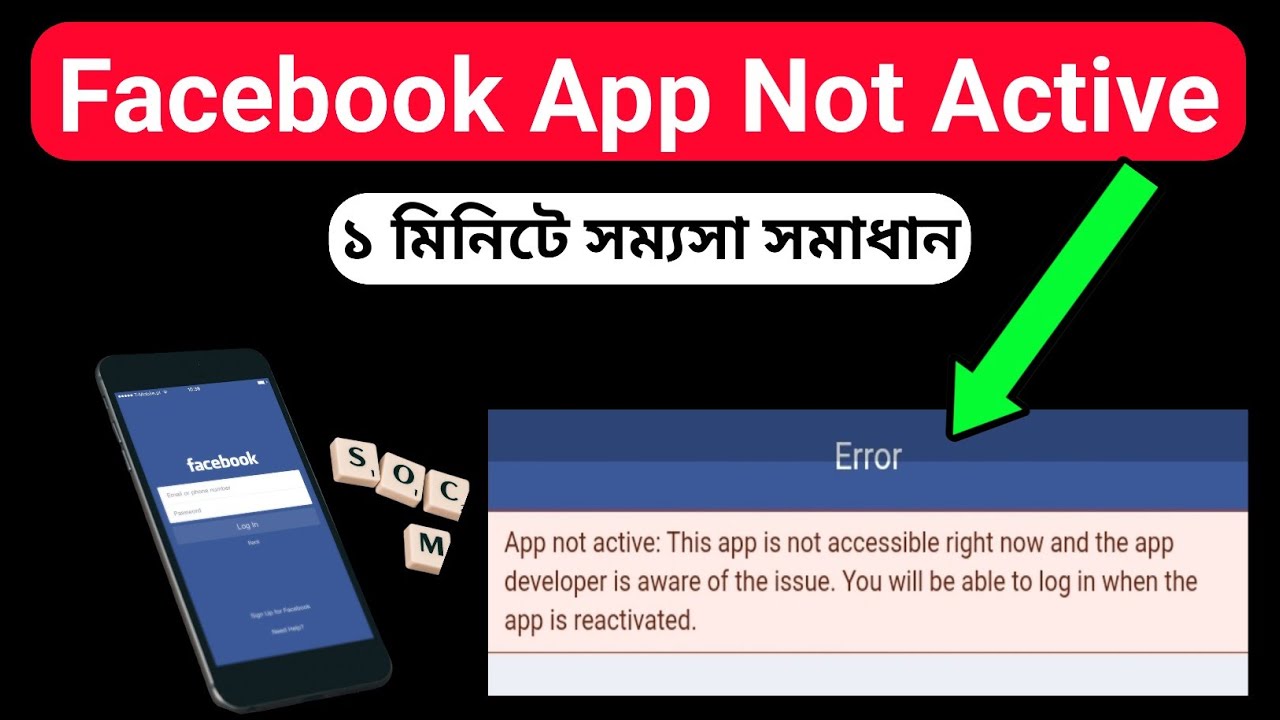 app not active this app is not accessible right now problem solve ...
