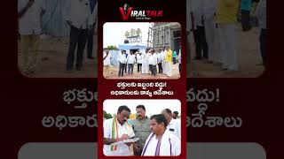 MLA Kavya Krishna Reddy Reviews Development Works at Kondabitragunta Temple | Viral Talk Telugu