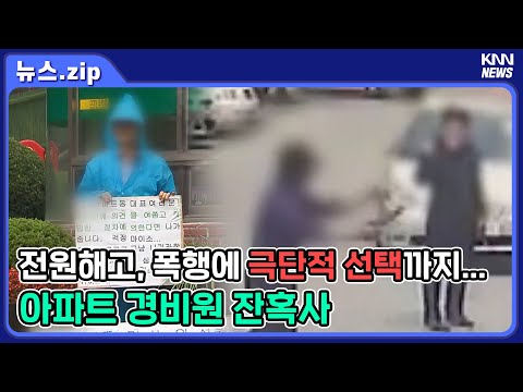에어컨도 없이 10년 넘게 일했는데 돌아온 건 해고