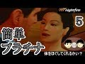【007nightfire】超簡単プラチナ獲得法05ダブルクロス
