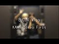 【vlog】男2人でKAWS TOKYO FIRST行ってきた