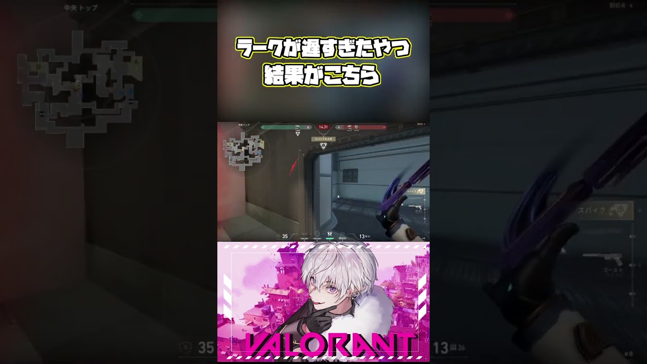 【結果はこちら】ラークが遅すぎる奴#shorts #valorant