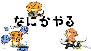 【#スプラ３】第４回ムノキワ杯　対抗戦vsチーム12