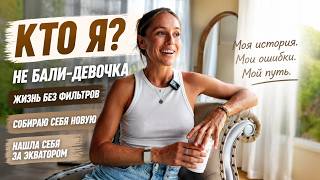 кто такая Surf Innka? 7 лет жизни в Азии, серфинг, спорт индустрия, творческие проекты | vlog 20