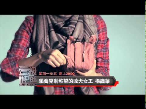 12/29《壹級娛樂》-楊謹華拍ME