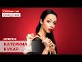 Катерина Кухар з неймовірним перформансом від своїх учнів!