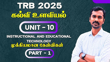 Unit 10 | Part 1 | TRB Education Psychology MCQs [2025] | FREE PDF