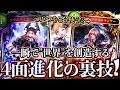 【最高に楽しい】ララ×ハザネクで『4面進化』最強の ”盤面構築” !? 最高に楽しいハザネク進化ネクロが熱い【シャドウバース】【ROG#6】