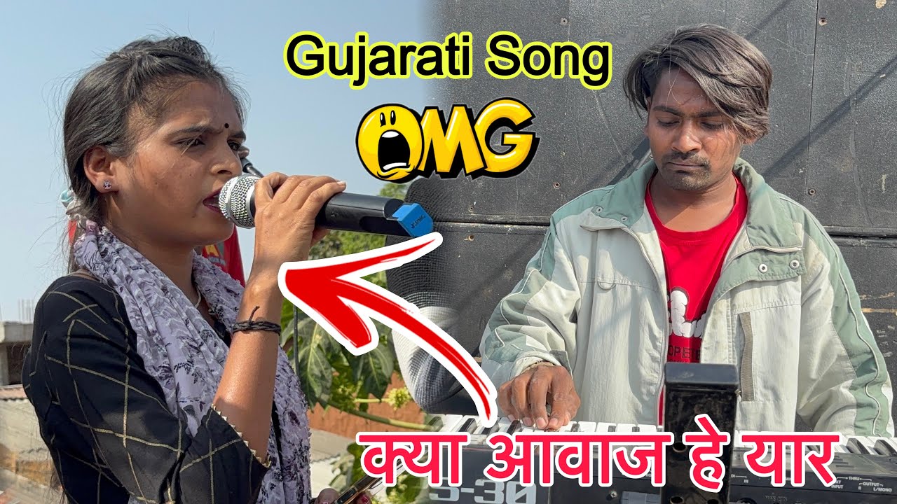 Av musical band 2025 || gujarati क्या Songs गा दिया At- Raygan