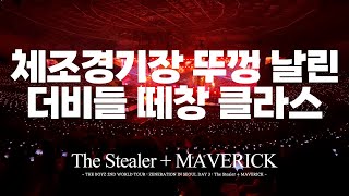 20230521 더보이즈 THE BOYZ 2ND WORLD TOUR : ZENERATION IN SEOUL DAY 3 : The Stealer + MAVERICK (더비로그)