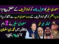 Nawaz Sharif's visit to Saudi Arabia || PM Imran Khan and Qamar Javed Bajwa made important decision