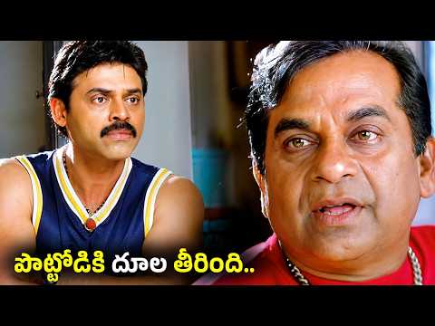 Venkatesh & Siyaji Shende Interesting Scenes | lakshmi Movie Scenes | iD Movie Mirchi