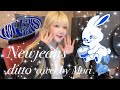 뉴진스 Newjeans ditto cover 디토 커버