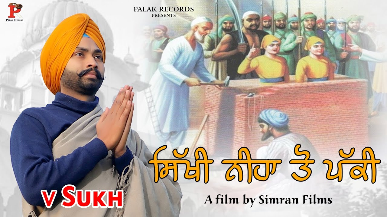 Sikhi Neehan to pakki/V Sukh/latest Punjabi songs 2020/Palak Records/King beat