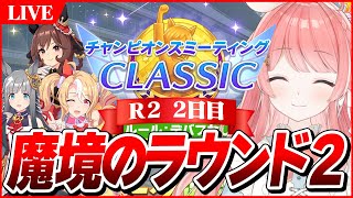 【ウマ娘LIVE】現在勝率9割！！このまま行けるか！？クラフトの想いを繋げる7月チャンミ4日目　牝馬3人で挑む
