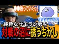 サモランプロのけんしろに容赦なく対戦の闇を見せつけるちかしｗｗｗ【スプラトゥーン3】【けんしろ/ちょこぺろ/ななとgames】