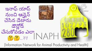INAPH APP ONLINE DATA DOWNLOING  తెలుగు screenshot 4