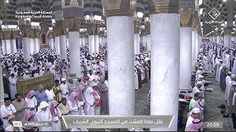 ' سورة الأحزاب  ٥٦ - ٧١  ' الشيخ #علي_الحذيفي  صلاة العشاء ٢-١-١٤٤٥ هـ