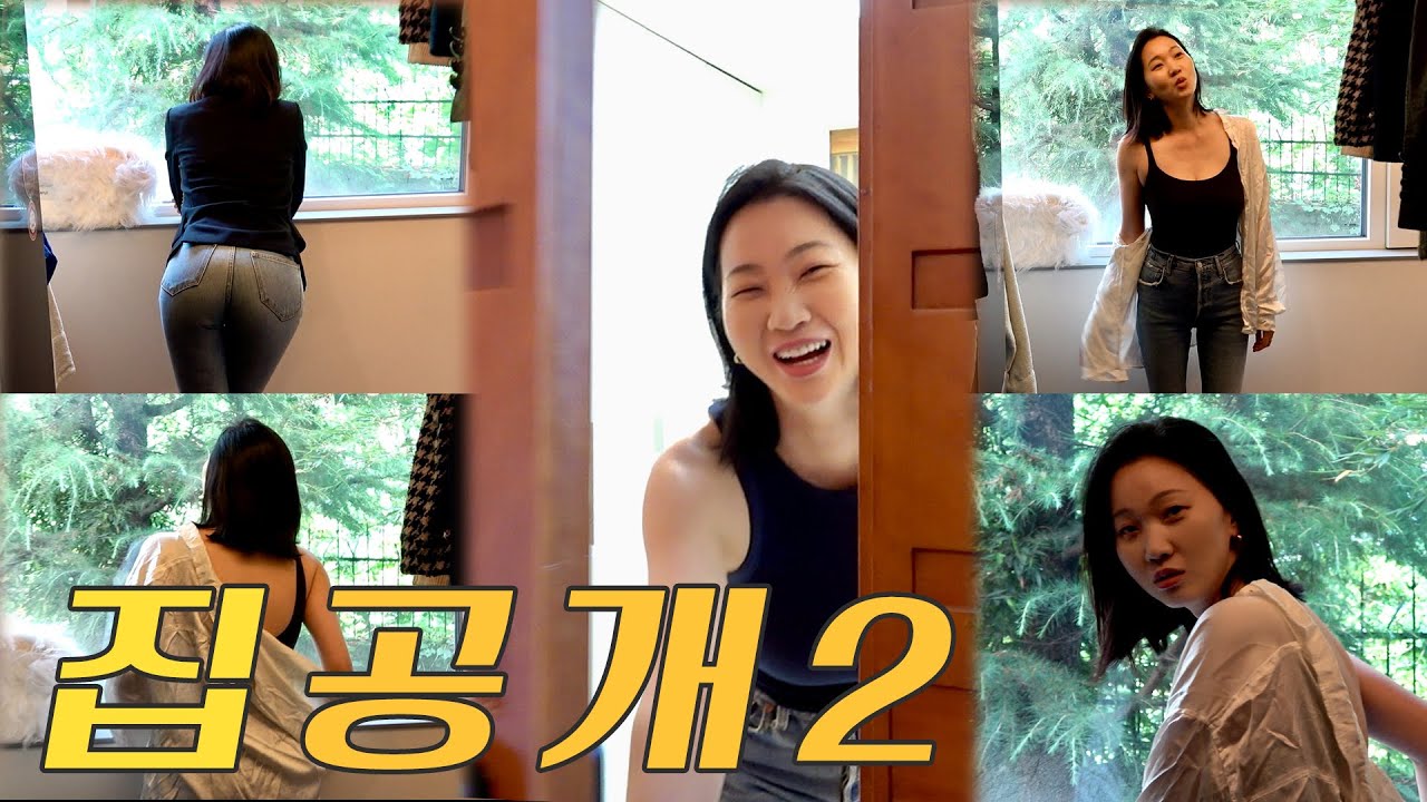 장윤주가 말아주는 청바지 잘 입는 법👖(청바지 사는 법, 쓰는 법, 꼬시는 법?) 마지막 ‘패션쇼’ 시청 필!