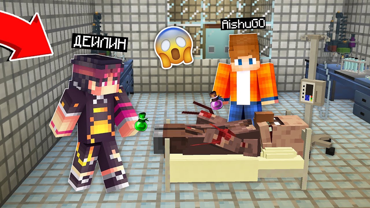 БІЗ ВИРУСҚА ҚАРСЫ ДӘРІ ОЙЛАП ТАПТЫҚ қазақша майнкрафт дейлин