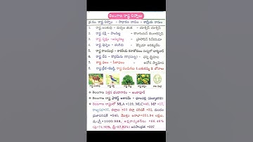 #Telanganamovement#tspsc#jl#dl#pl#sipc#group2#group3#group2#group1#tsgurukula#tsstaffnurse#dsc#tet#j