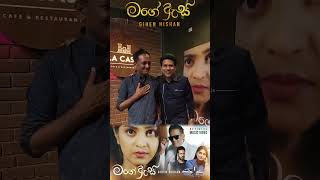 Mage As - Gihen Nishan Short 1