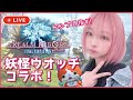 【FF14】#3 妖怪ウォッチコラボ武器コンプするまで眠れまてん！生配信