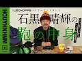 【バッグの中身】L'ÉCHOPPEバイヤーアシスタント。ハイブランドから古着、ハンドメイドまでボーダレスな持ち物。【what’s in my bag】