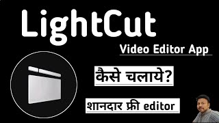 Light Cut Video Editor | Light Cut Video editing screenshot 4