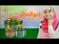 Rare MBC3 Continuities From 2014 PT2 