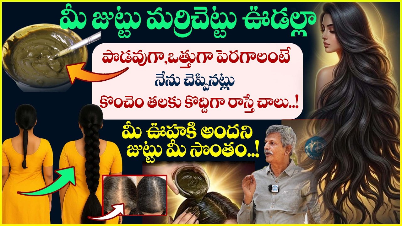 Hair Growth Indian Secret|Get Long and Thick Hair|Fenugreek for Black Hair|Hair Growth Tips Telugu