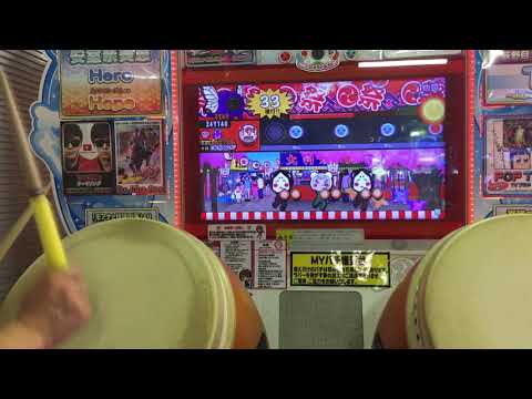 太鼓の達人(ブルーver.)  虹 フィッシャーズ  全良