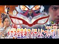 【ゆっくり解説】ウルトラセブンから始まった歴史パート2…メガネ型変身アイテムについて!!!