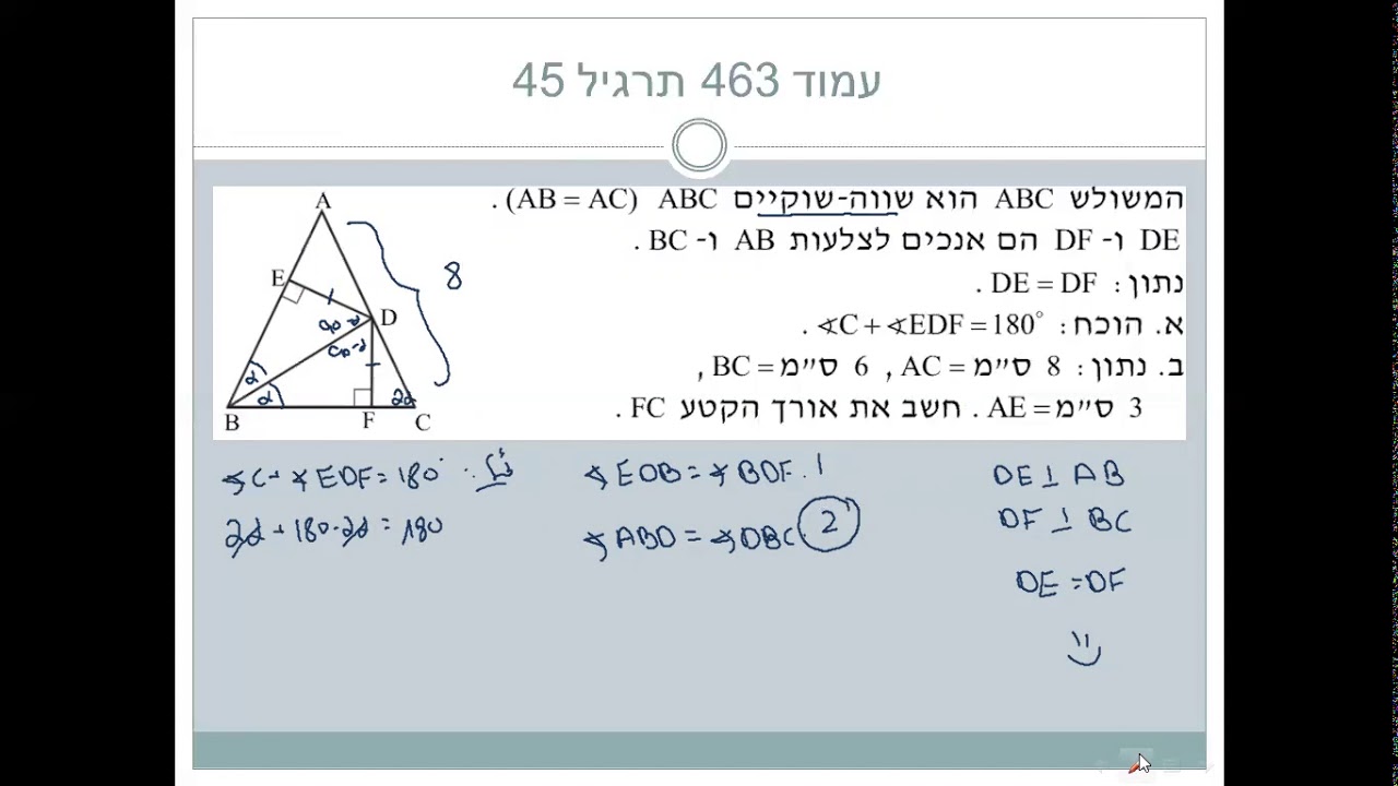 שלושת