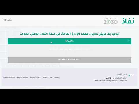 معهد الإدارة التحقق من حالة الترشيح للبرامج التدريبية