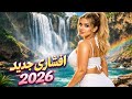  اهنگ جدید ابشاری طبله دار 2026 ابشاری مهردادکریمی موزیک 