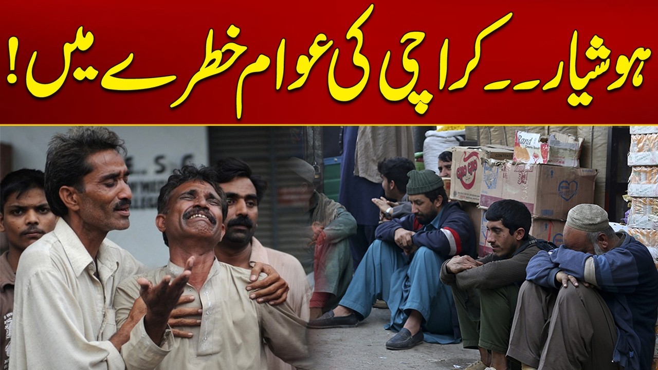 Beware | The People of Karachi Are In Danger | City 21