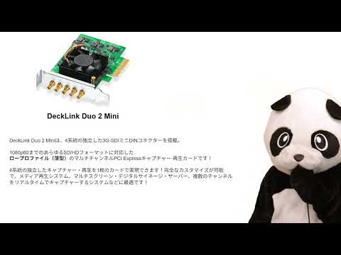 DeckLink Duo 2 Miniレビュー。プロ向けキャプチャーカードの実力