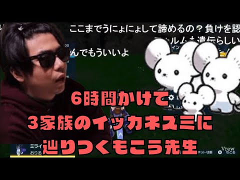 [Pokemon SV] After 6 hours, Mokou-sensei finally selects a perfect 3-member family of Ikkamouse a...