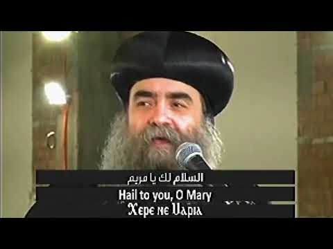 شيرى نى ماريا الانبا يؤانس أسقف أسيوط التسبحة الكيهكية ٢٠٢٠ 