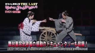 萩本欽一last舞台 Amazon.co.jp: 欽ちゃん奮闘公演 THE LAST ほめんな ほれんな と