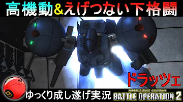 オンドレヤス８８