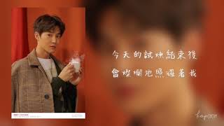｜中字｜EXO - Been Through