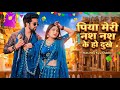 Nas Nas Kyu Dukhei प य म र नस नस क ह द ख Anjali Raghav Karan Chaudhary Braj Bhasha Song