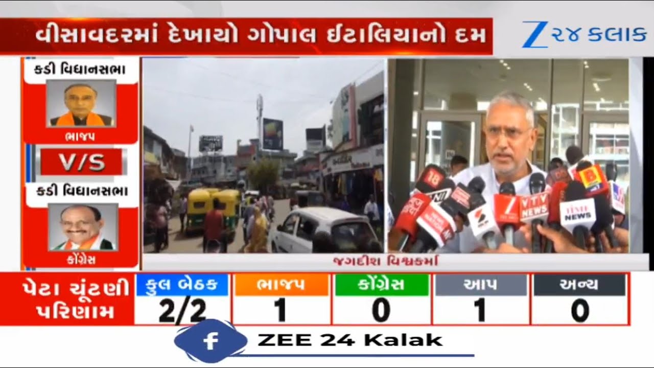Minister Jagdish Vishwakarma reacts over victory of BJP in bypolls on Mehsana's Kadi Assembly seat