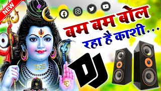 Bam Bam Bol Raha Hai Kashi Dj Remix💞बम बम बोल रहा है काशी Dj Song💞Hard Dholki Mix💞Dj Suraj Remixer